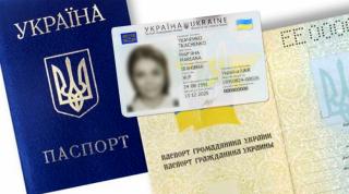 Видача паспорта громадянина України у формі картки по досягненню 14-річного віку